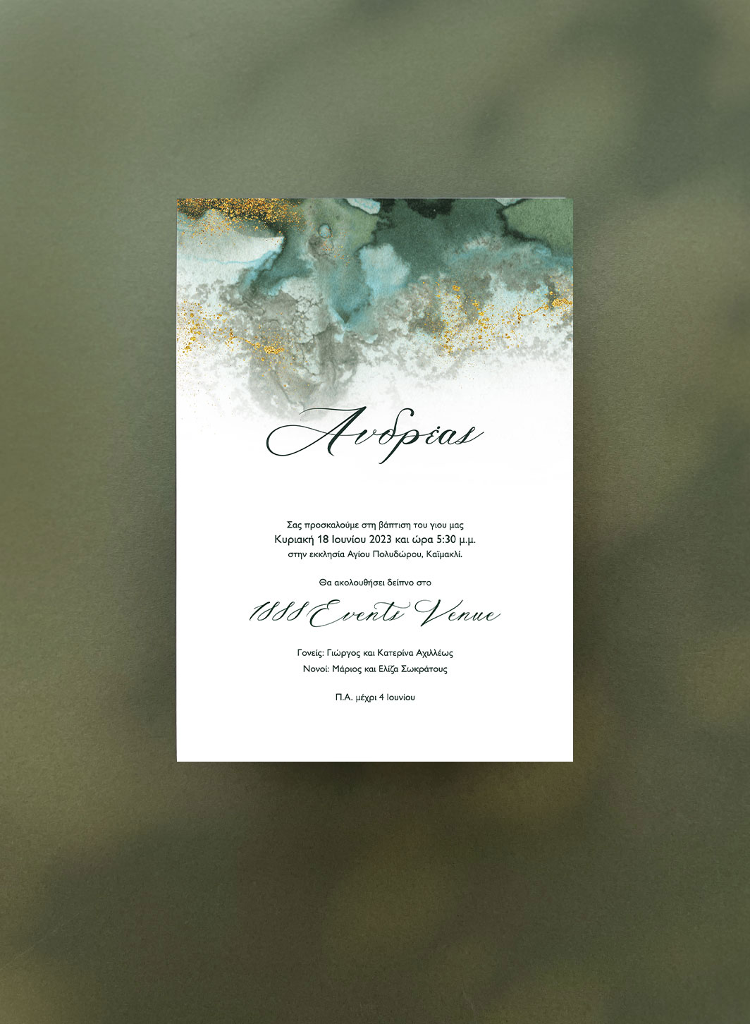 ΑΝΔΡΕΑΣ "WATERCOLOR"